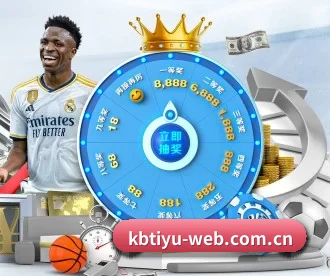 KB体育 APP 深度功能